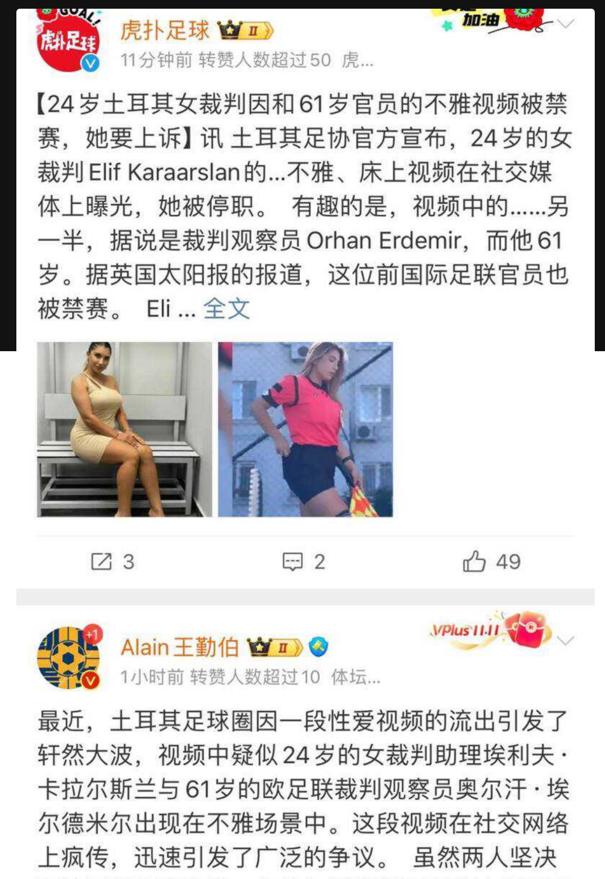 土耳其24岁足球女网红裁判与欧足联男裁判观察员不雅视频曝光 性爱视频引发了轩然大波