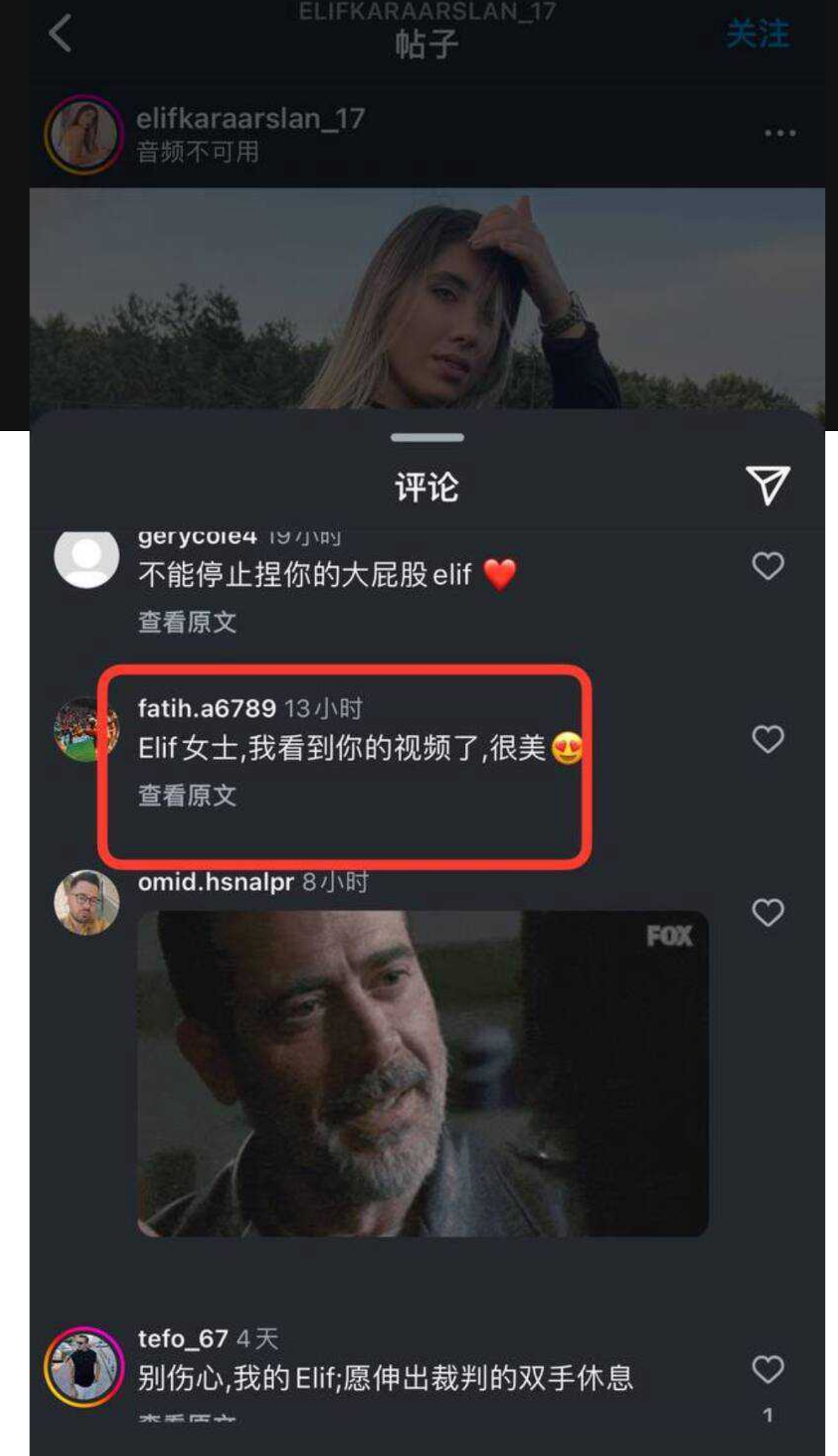 土耳其24岁足球女网红裁判与欧足联男裁判观察员不雅视频曝光 性爱视频引发了轩然大波