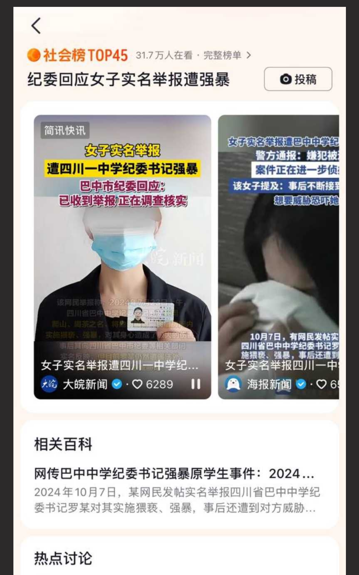 四川巴中中学纪委书记罗鸣钟 诱 骗女生到民宿强 暴 事后威胁恐吓直至现场录音和视频曝出