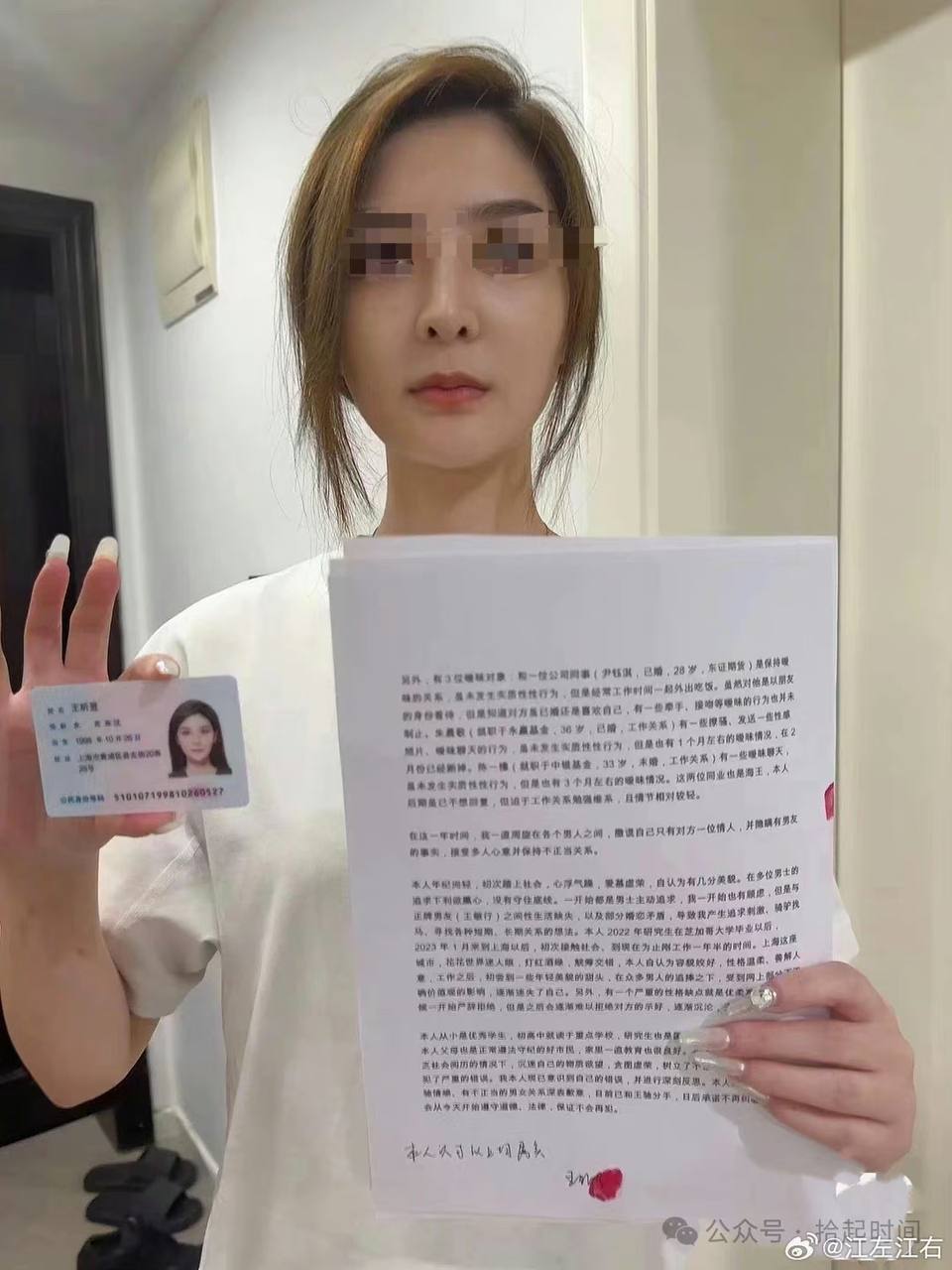 上海东证期货王昕昱 自爆大瓜 发自白书真人出镜忏悔 背着未婚夫同时劈腿七男 钱色交易 超劲爆约炮性爱
