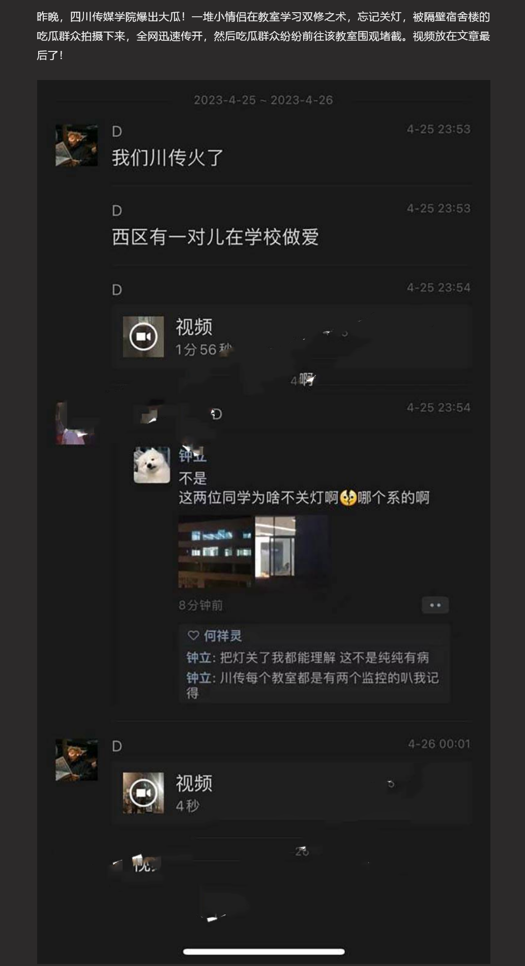 四川传媒学院热瓜 川传小情侣在教室不关灯激情开啪 被吃瓜群众多视角拍摄视频 全校吃瓜