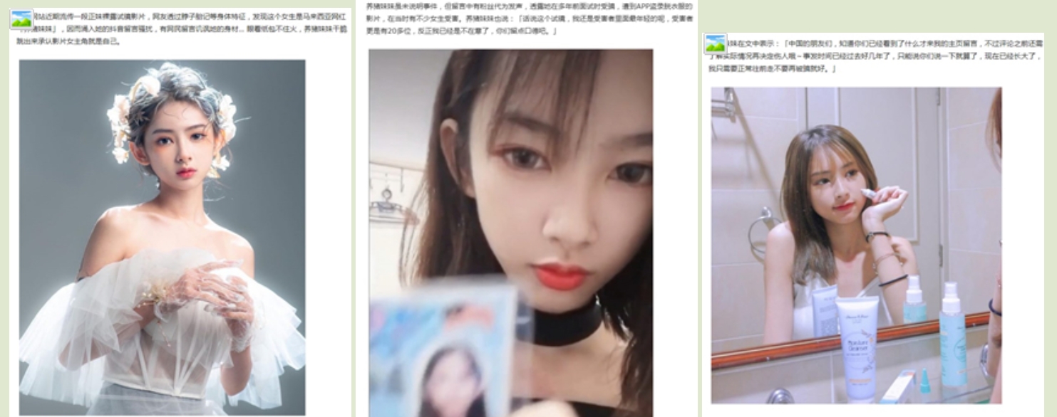 【门事件】 马来西亚极品卡哇伊嫩妹网红❤️养猪妹妹❤️以往裸露网络试镜片流出！