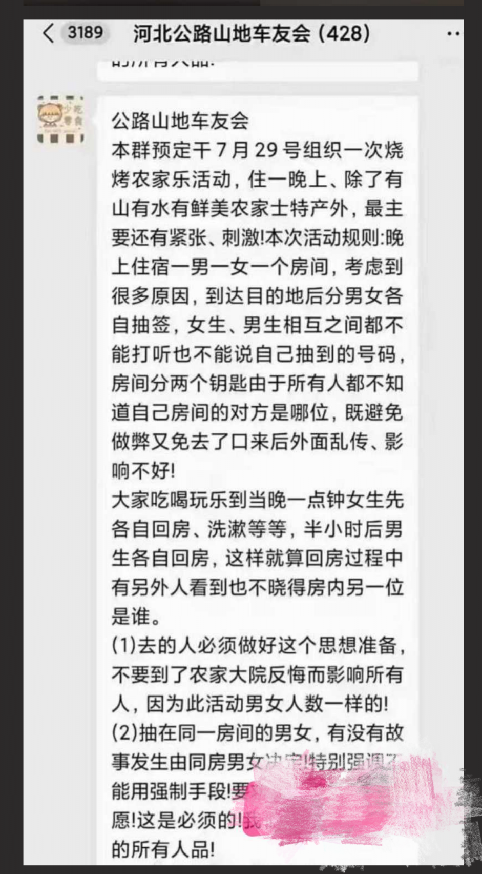 骑行圈 大型盲盒淫乱活动 白天骑车晚上骑她 贵圈还有名额吗？