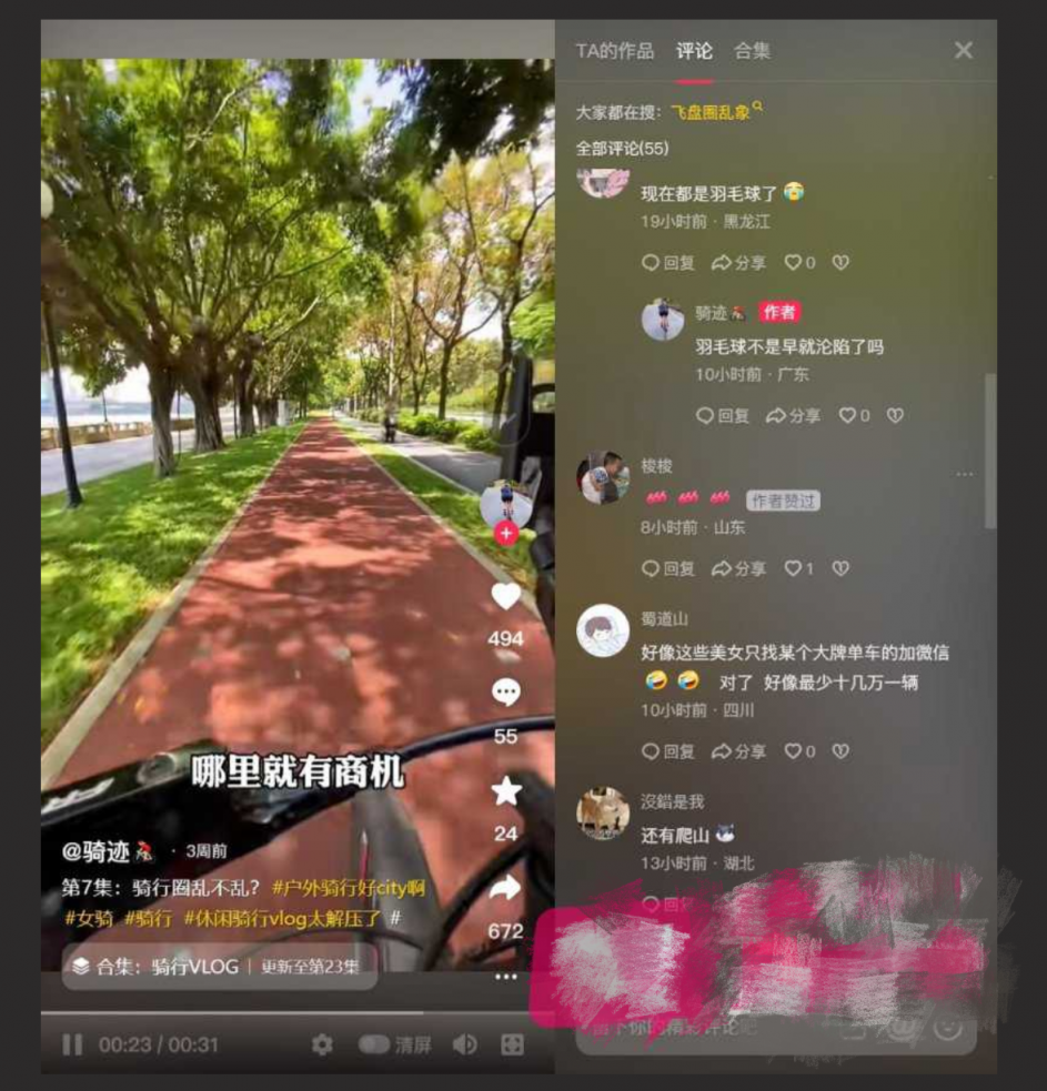 骑行圈 大型盲盒淫乱活动 白天骑车晚上骑她 贵圈还有名额吗？