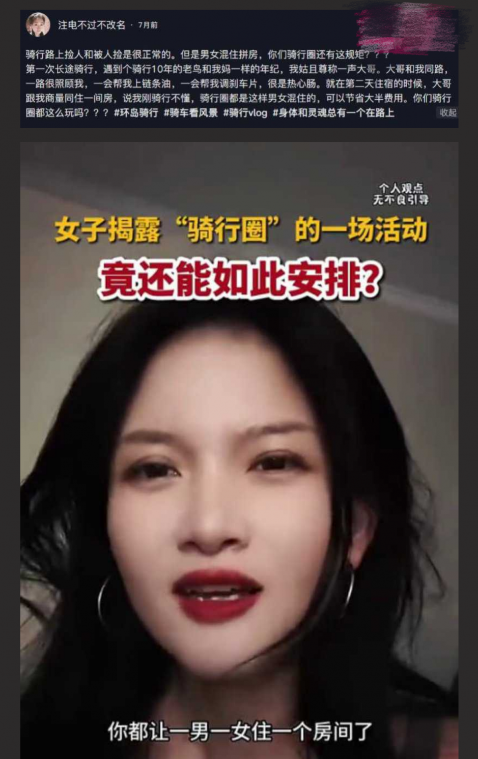 骑行圈 大型盲盒淫乱活动 白天骑车晚上骑她 贵圈还有名额吗？