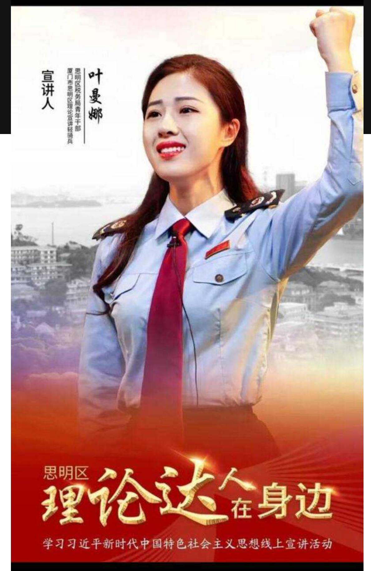 厦门文化执法支队正科级干部钟劭臻婚内出轨11年被曝光！曝光者为税务局管理科四级主办