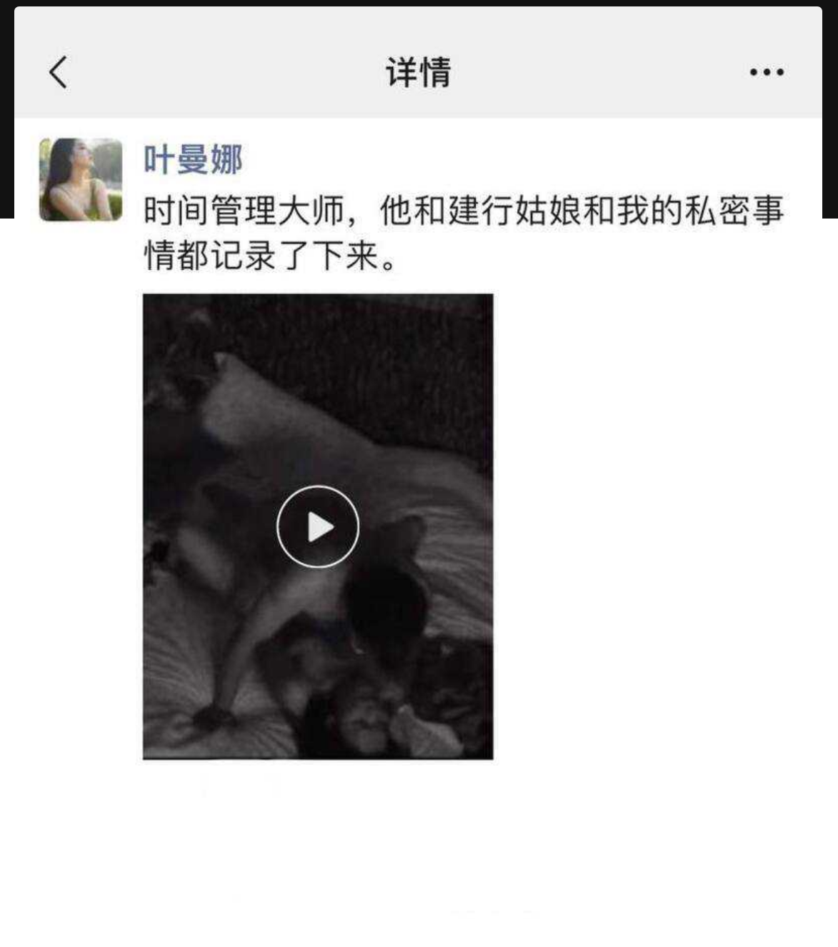 厦门文化执法支队正科级干部钟劭臻婚内出轨11年被曝光！曝光者为税务局管理科四级主办