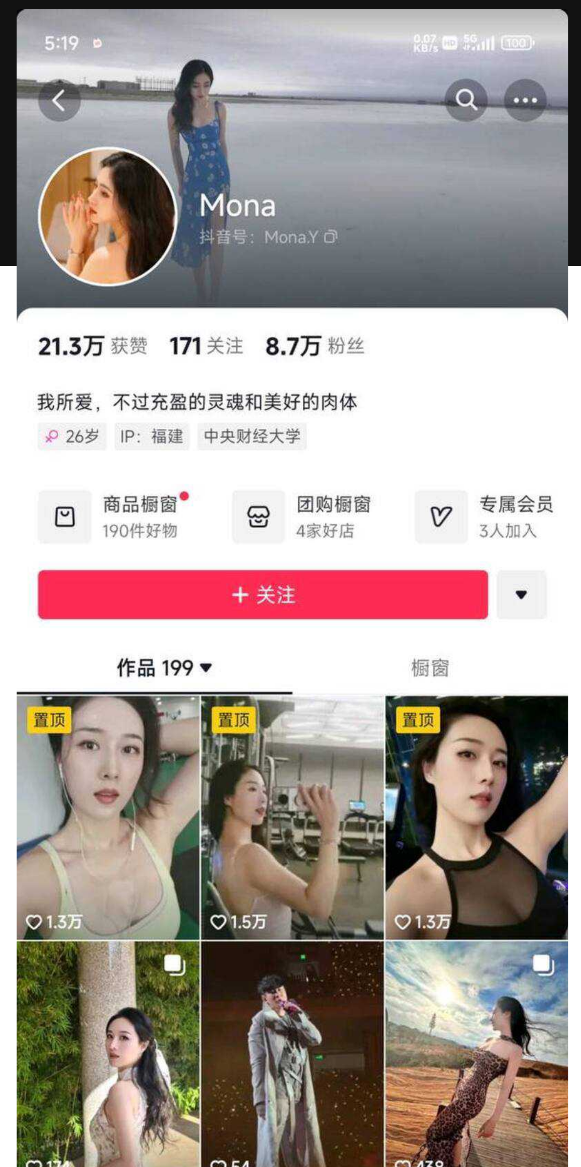 厦门文化执法支队正科级干部钟劭臻婚内出轨11年被曝光！曝光者为税务局管理科四级主办