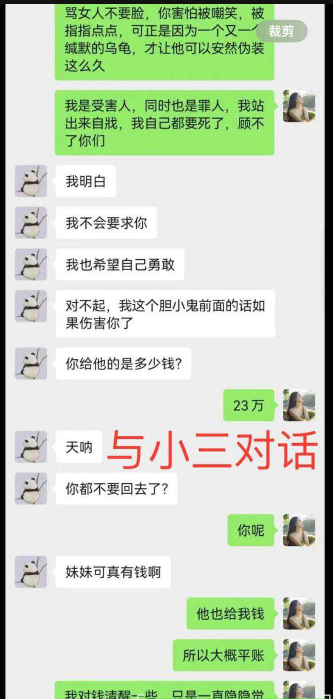 厦门文化执法支队正科级干部钟劭臻婚内出轨11年被曝光！曝光者为税务局管理科四级主办