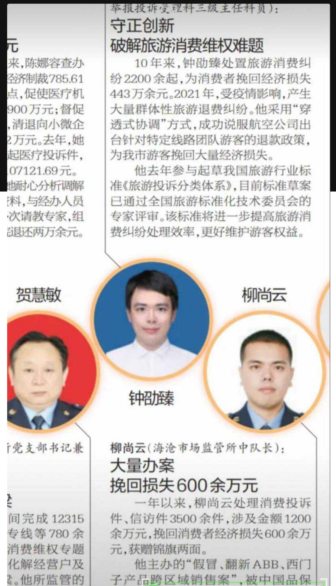 厦门文化执法支队正科级干部钟劭臻婚内出轨11年被曝光！曝光者为税务局管理科四级主办