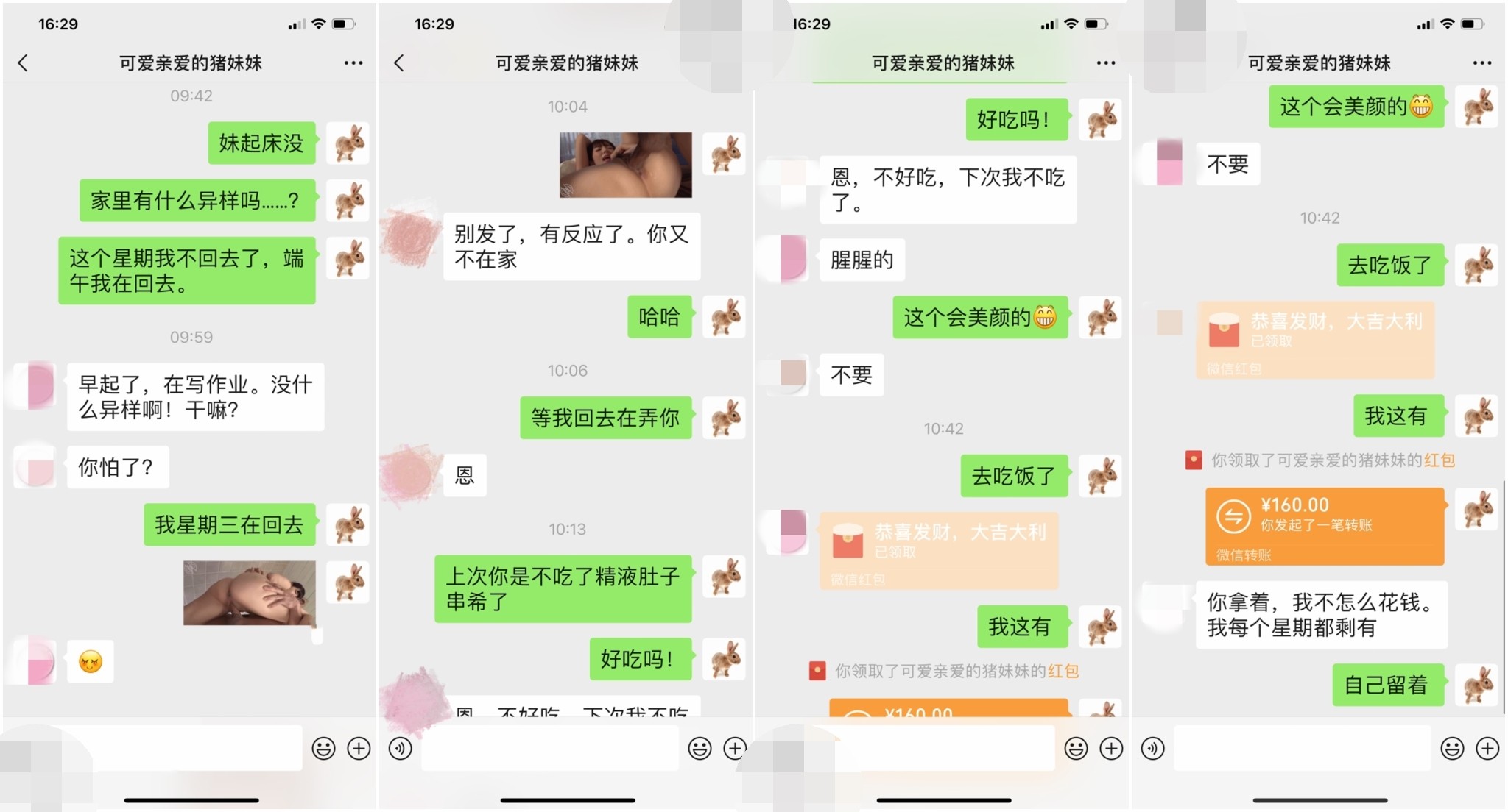 最新兄妹乱L后续1处女破处流X，哥哥和大学生亲妹秘密，瞒着爸妈偷偷做爱