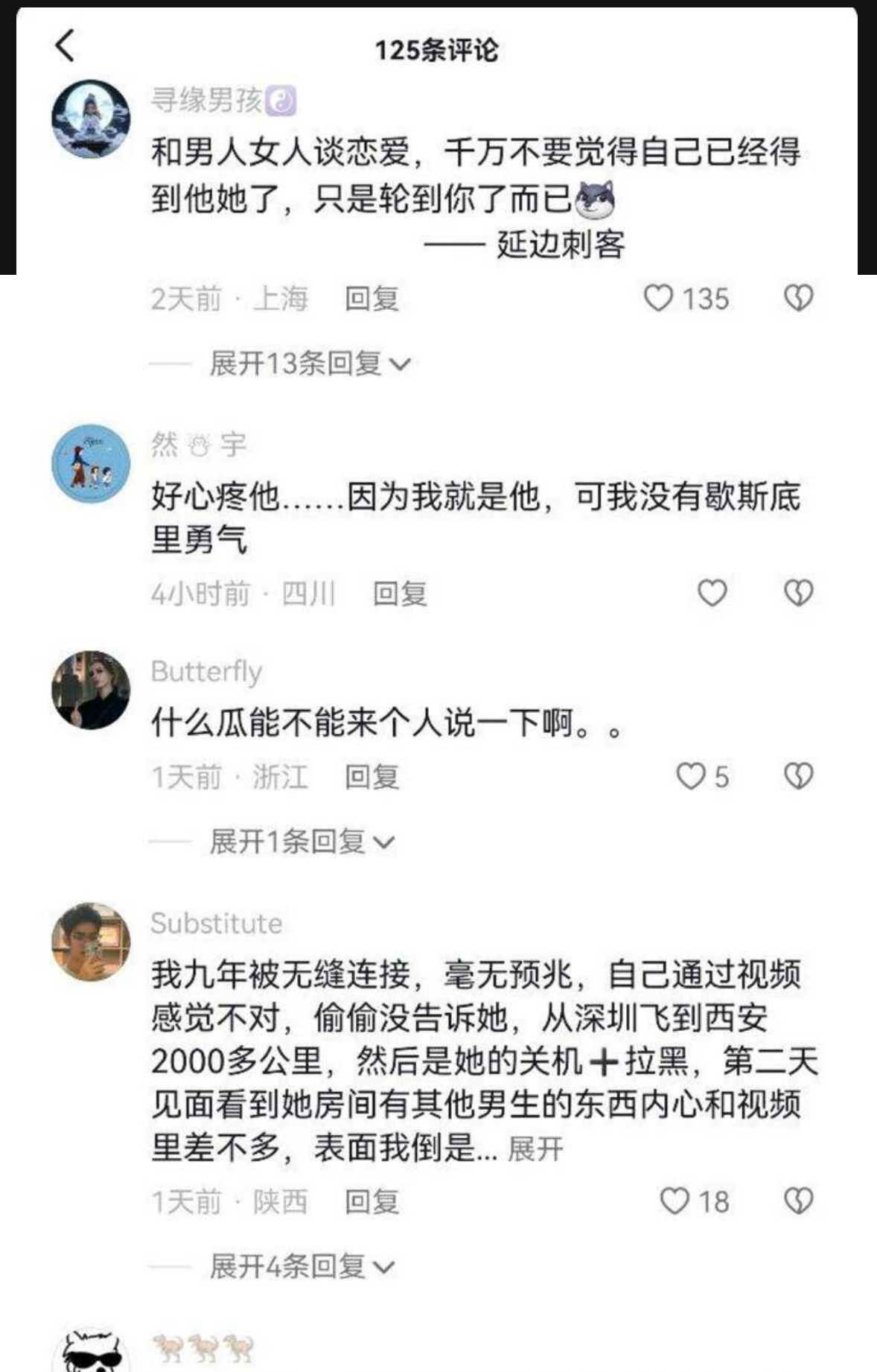 杭州亚运村纯爱战士内幕曝光 其女友被人爆操 竟还拍裸照和内射视频现场分享!