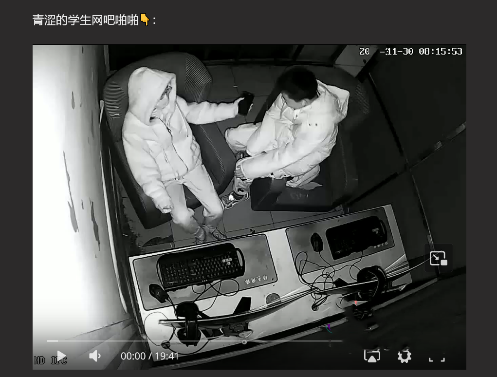 黑龙江初尝禁果的中学生 放学后背着书包在网吧啪啪 动作青涩