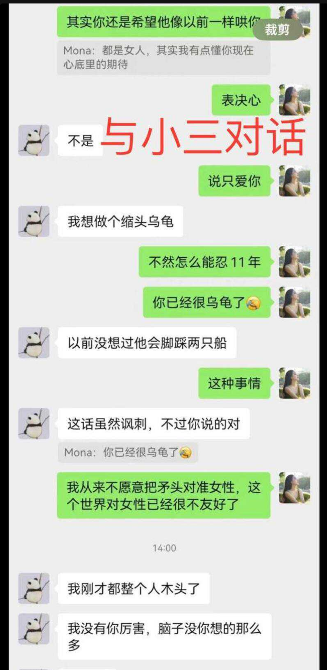 厦门文化执法支队正科级干部钟劭臻婚内出轨11年被曝光！曝光者为税务局管理科四级主办
