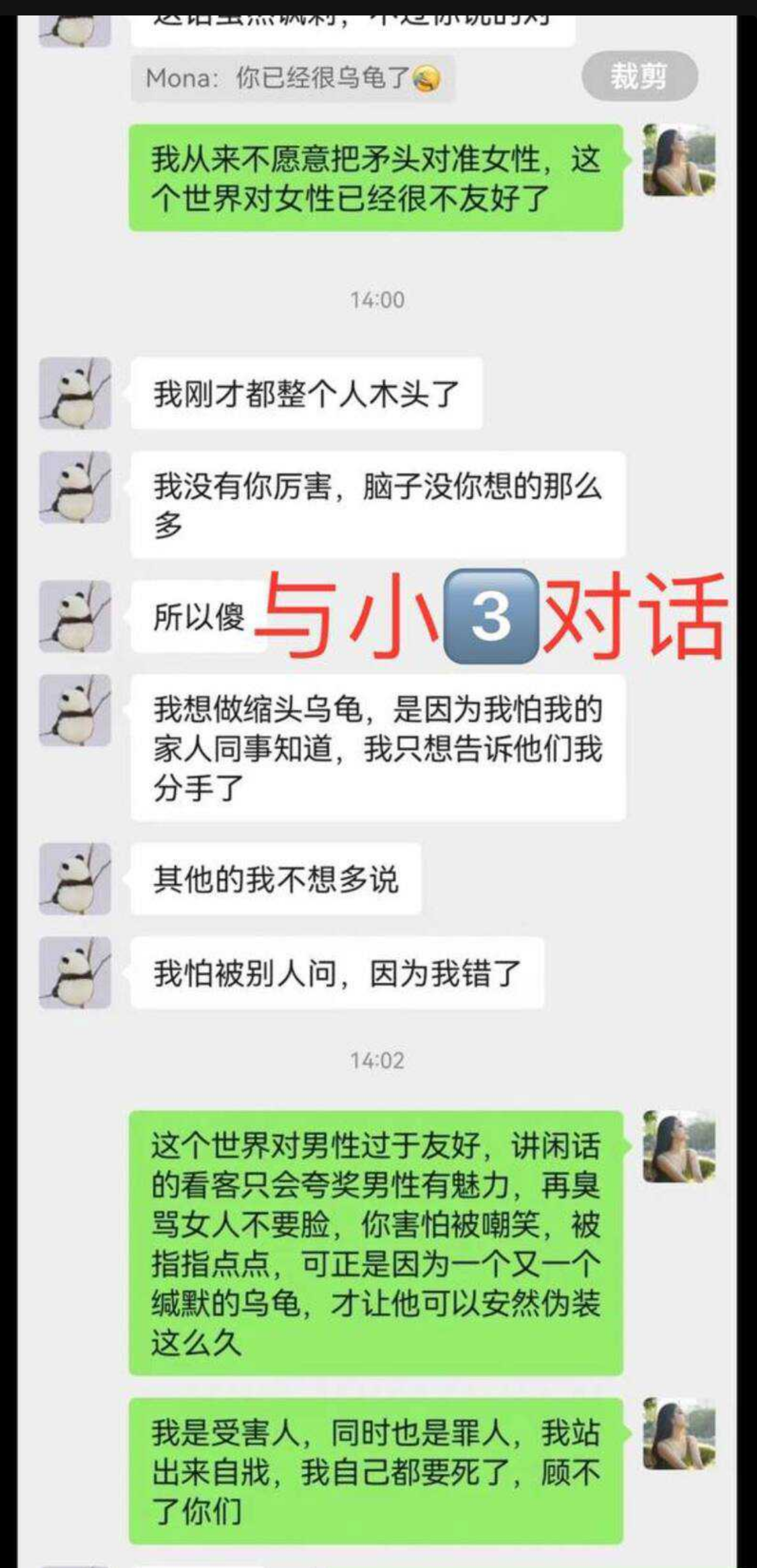 厦门文化执法支队正科级干部钟劭臻婚内出轨11年被曝光！曝光者为税务局管理科四级主办