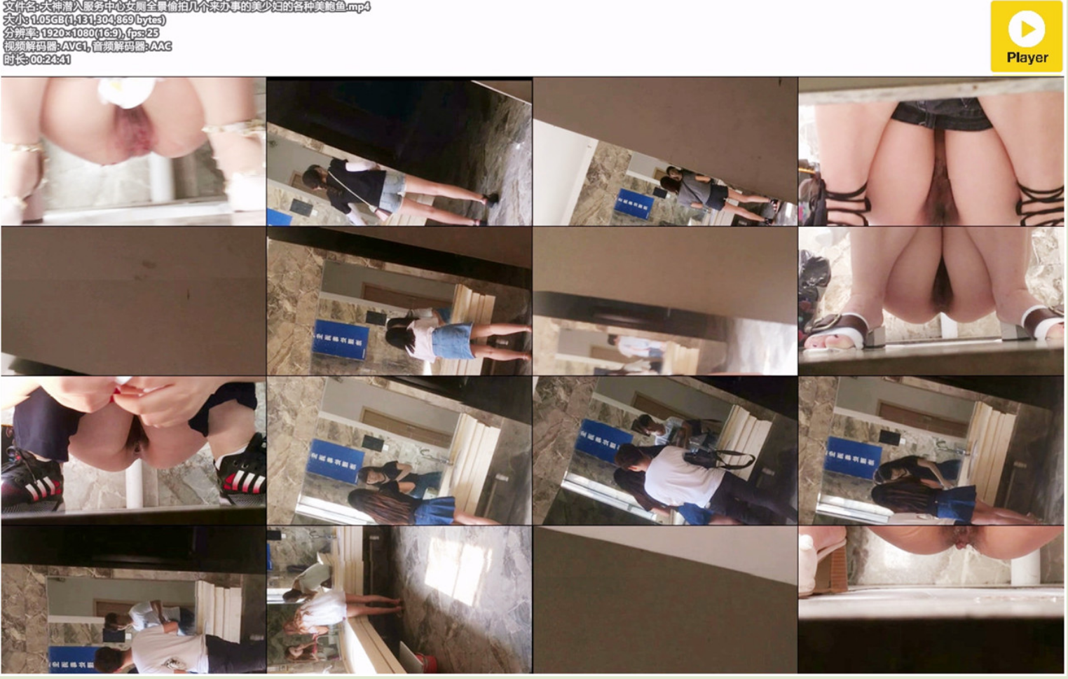 大神潜入服务中心女厕 全景偷拍几个来办事的美少妇的各种美鲍鱼