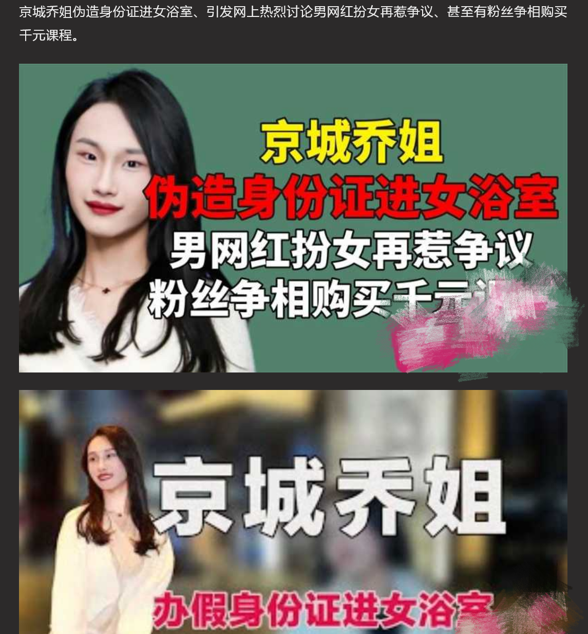 易建联嫖娼事件真相 京城乔姐机场被捕 幕后真相浮出水面