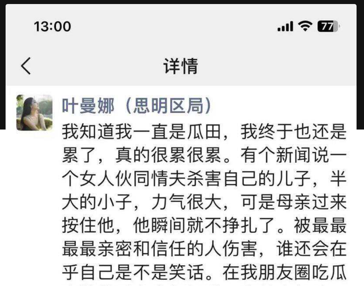 厦门文化执法支队正科级干部钟劭臻婚内出轨11年被曝光！曝光者为税务局管理科四级主办