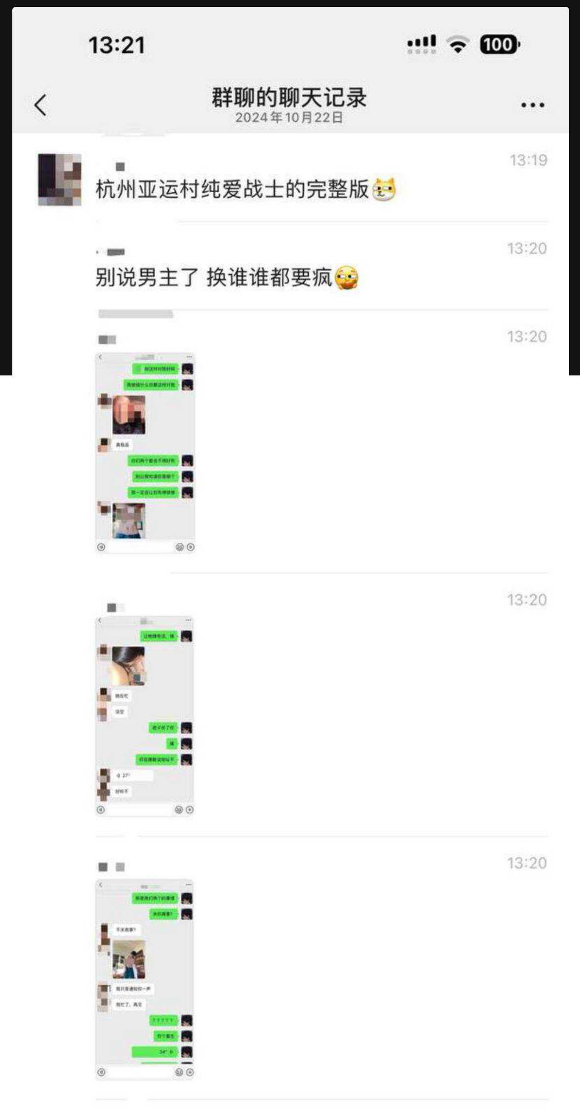 杭州亚运村纯爱战士内幕曝光 其女友被人爆操 竟还拍裸照和内射视频现场分享!