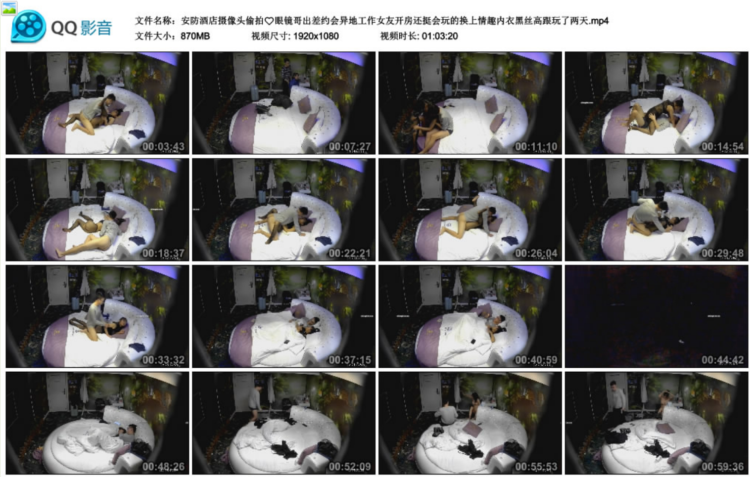安防酒店摄像头偷拍❤️眼镜哥出差约会异地工作女友开房还挺会玩的换上情趣内衣黑丝高跟玩了两天