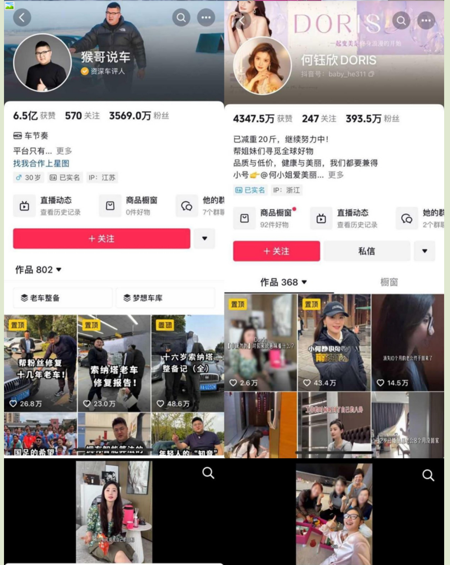 【门事件】 抖音千万粉【猴哥说车】媳妇❤️何钰欣❤️上过两次非诚，并传出过一段不雅视频！