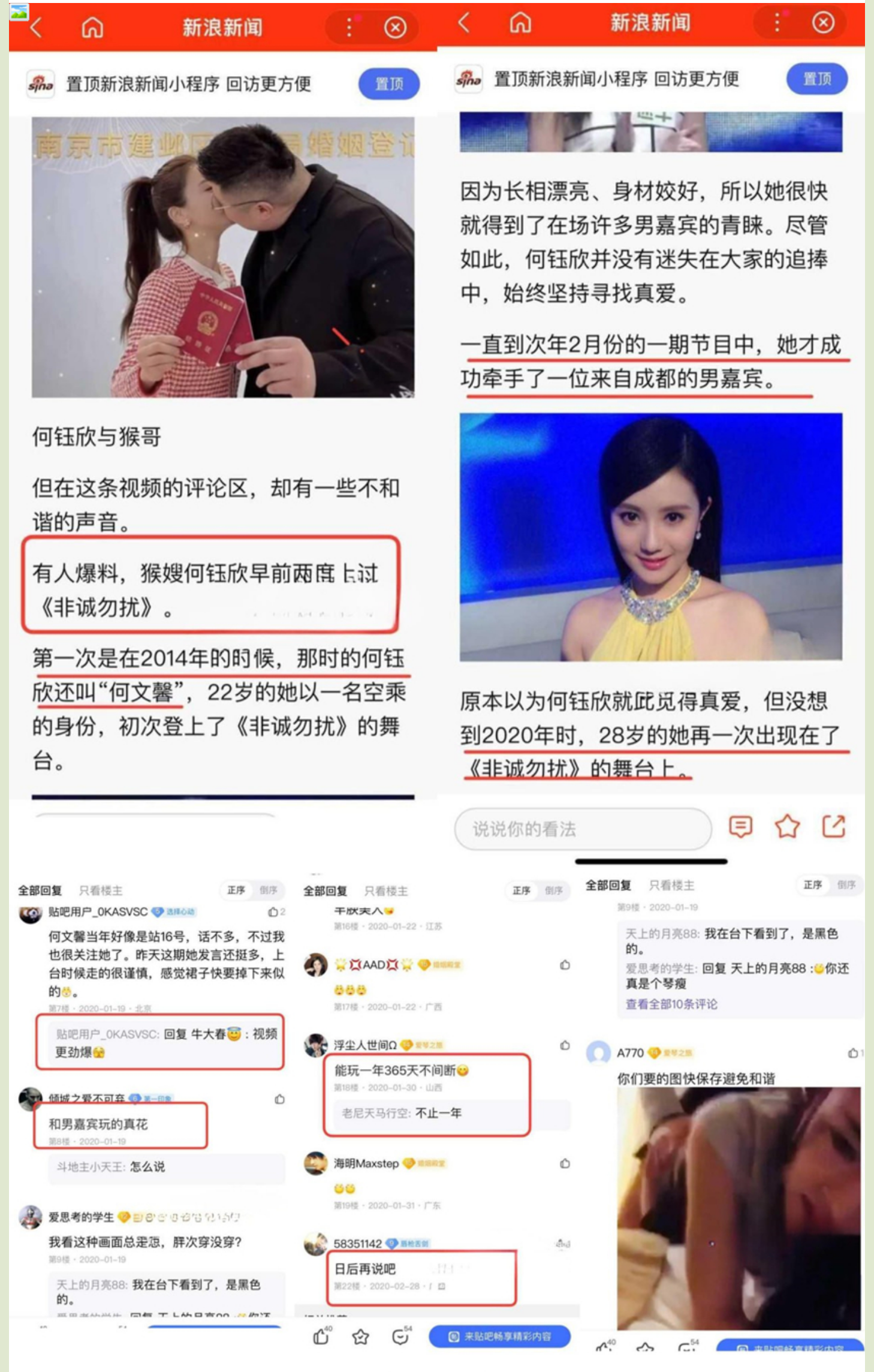 【门事件】 抖音千万粉【猴哥说车】媳妇❤️何钰欣❤️上过两次非诚，并传出过一段不雅视频！