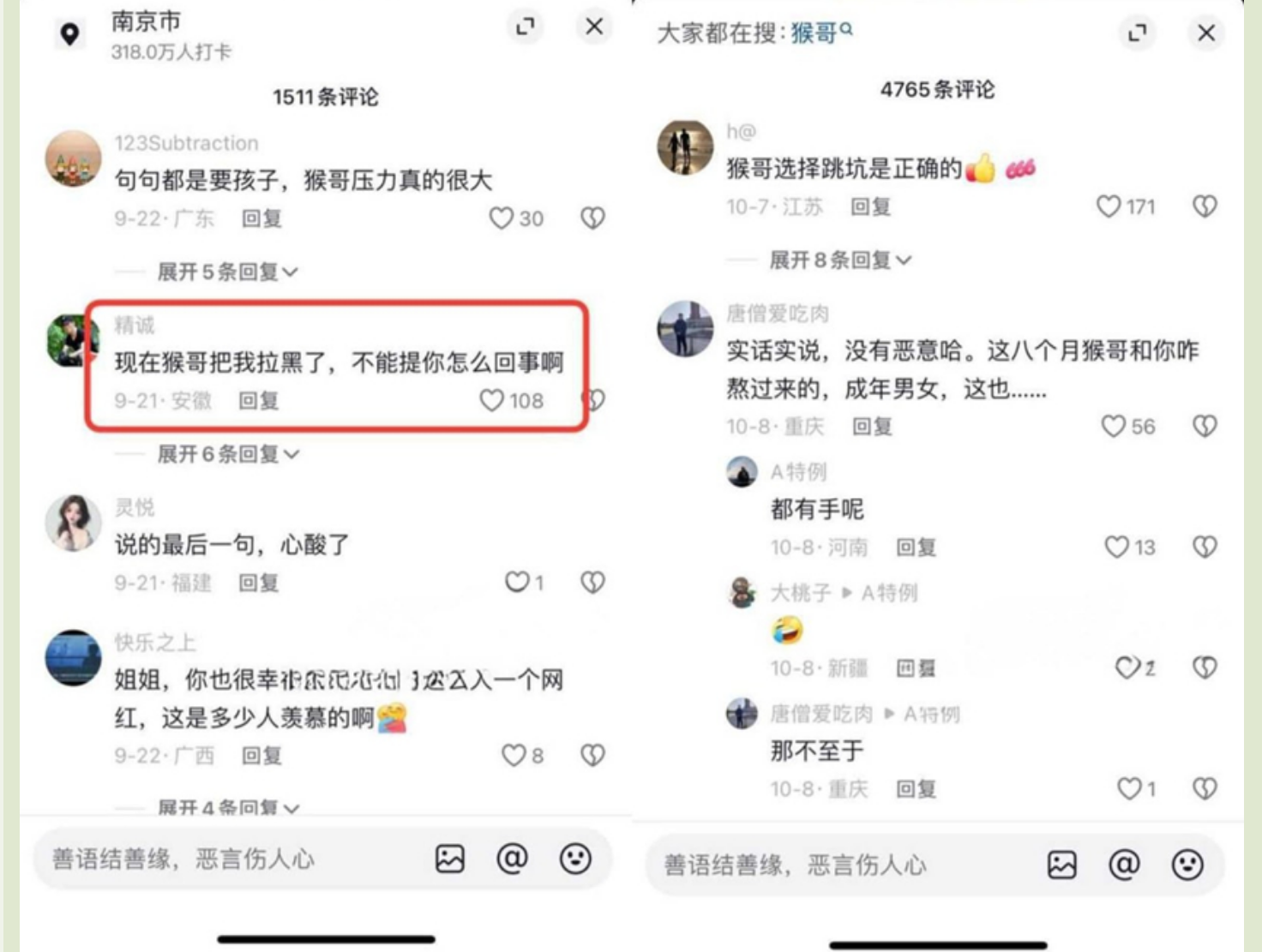 【门事件】 抖音千万粉【猴哥说车】媳妇❤️何钰欣❤️上过两次非诚，并传出过一段不雅视频！