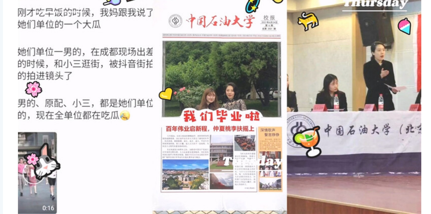 新瓜太古里牵手门和小三逛街的中石油胡总小三事件啪啪视频流出