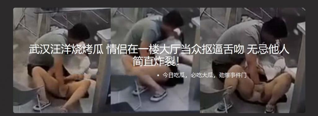 武汉汪洋烧烤瓜 情侣在一楼大厅 当众抠逼舌吻 无忌他人简直炸裂！