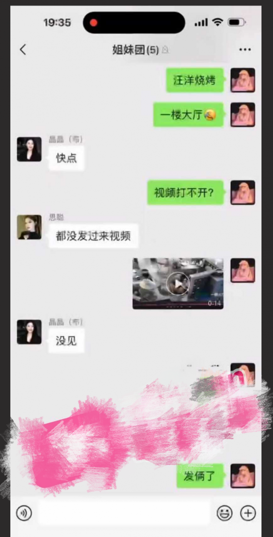 武汉汪洋烧烤瓜 情侣在一楼大厅 当众抠逼舌吻 无忌他人简直炸裂！