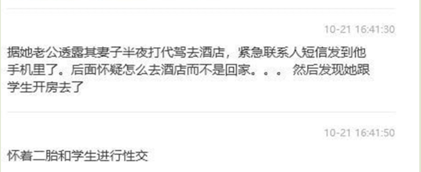 【门事件】 金华职业技术大学商学院女老师❤️刘徐轶琛❤️疑似出轨男学生(网红)给老公戴绿帽！