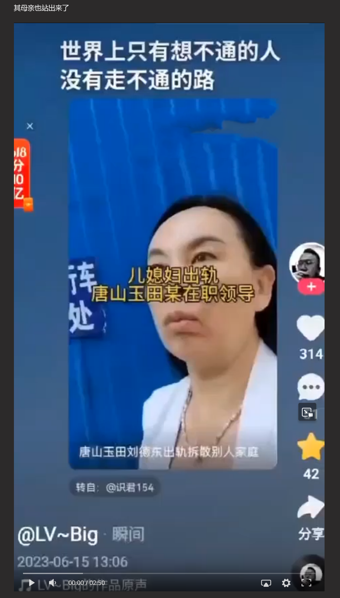 【炸裂大瓜】唐山市国土资源局局长 Q抢民女 无视法律 当着别人女儿面做出如此之事！