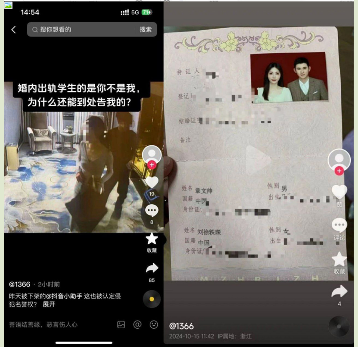 【门事件】 金华职业技术大学商学院女老师❤️刘徐轶琛❤️疑似出轨男学生(网红)给老公戴绿帽！