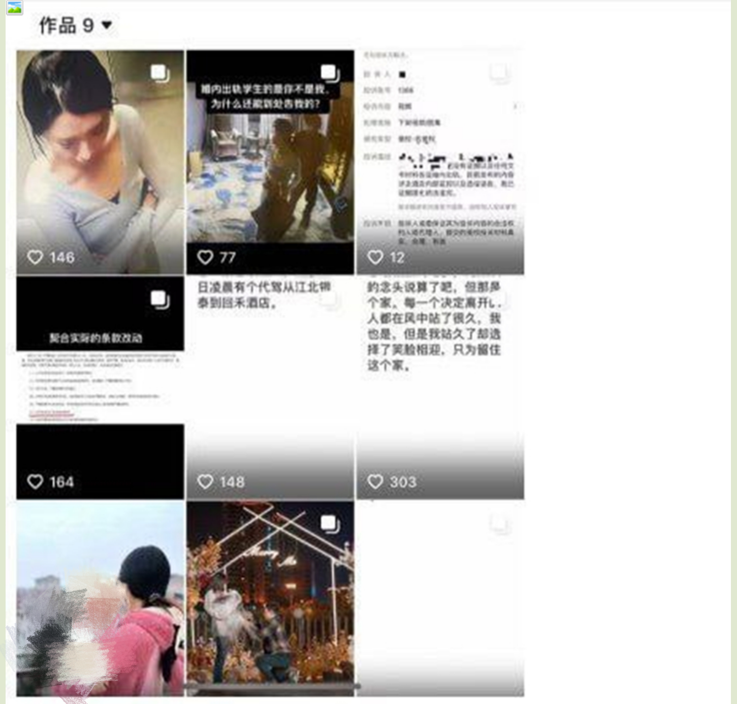 【门事件】 金华职业技术大学商学院女老师❤️刘徐轶琛❤️疑似出轨男学生(网红)给老公戴绿帽！