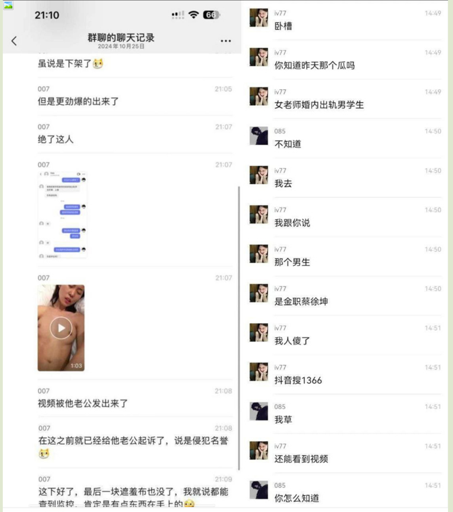 【门事件】 金华职业技术大学商学院女老师❤️刘徐轶琛❤️疑似出轨男学生(网红)给老公戴绿帽！