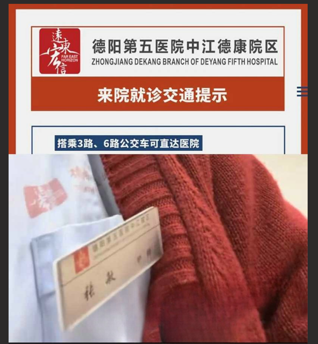 四川德阳第五医院中江分院三甲医院护士张敏人前天使 人后福利姬 在病房宿舍羞羞直播