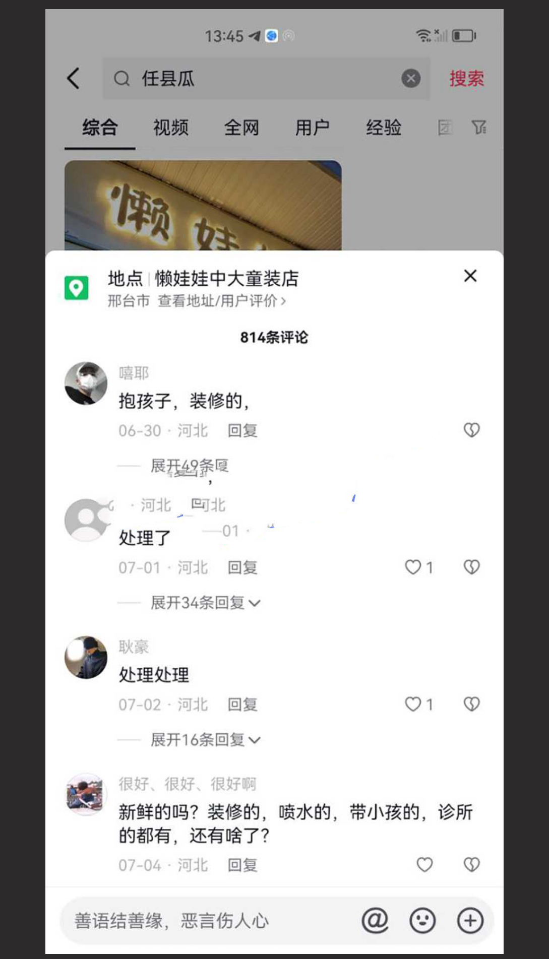 邢台任县邯郸魏县双瓜齐发 任县装修瓜！魏县社会纹身姐身材很好 纹身也很漂亮！