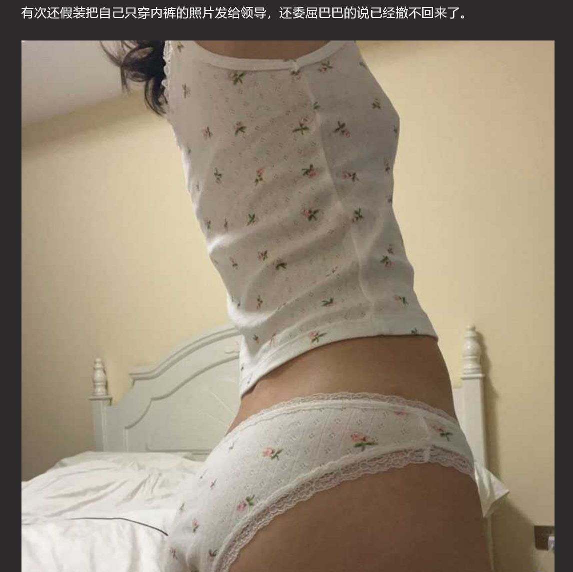山东省潍坊市建设银行职工周心仪给单位领导发骚照送逼上门 欲求上位