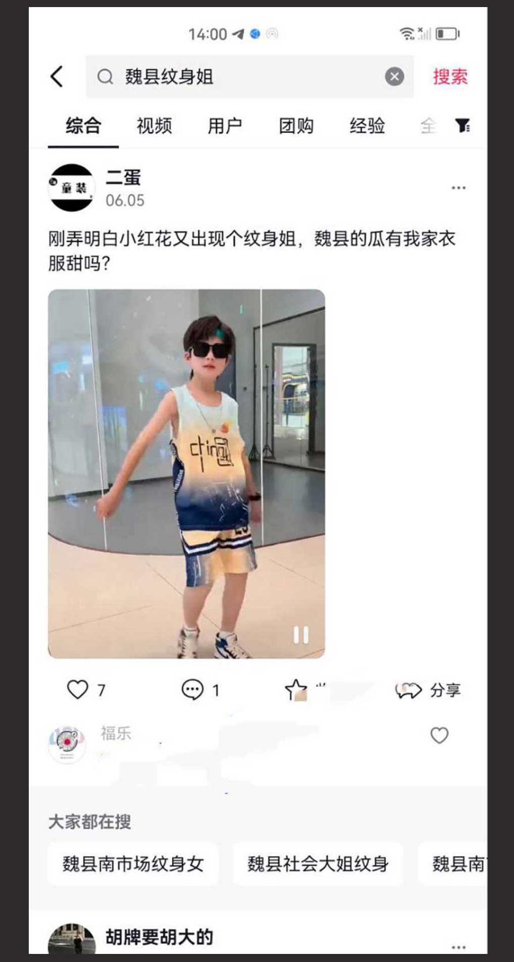 邢台任县邯郸魏县双瓜齐发 任县装修瓜！魏县社会纹身姐身材很好 纹身也很漂亮！