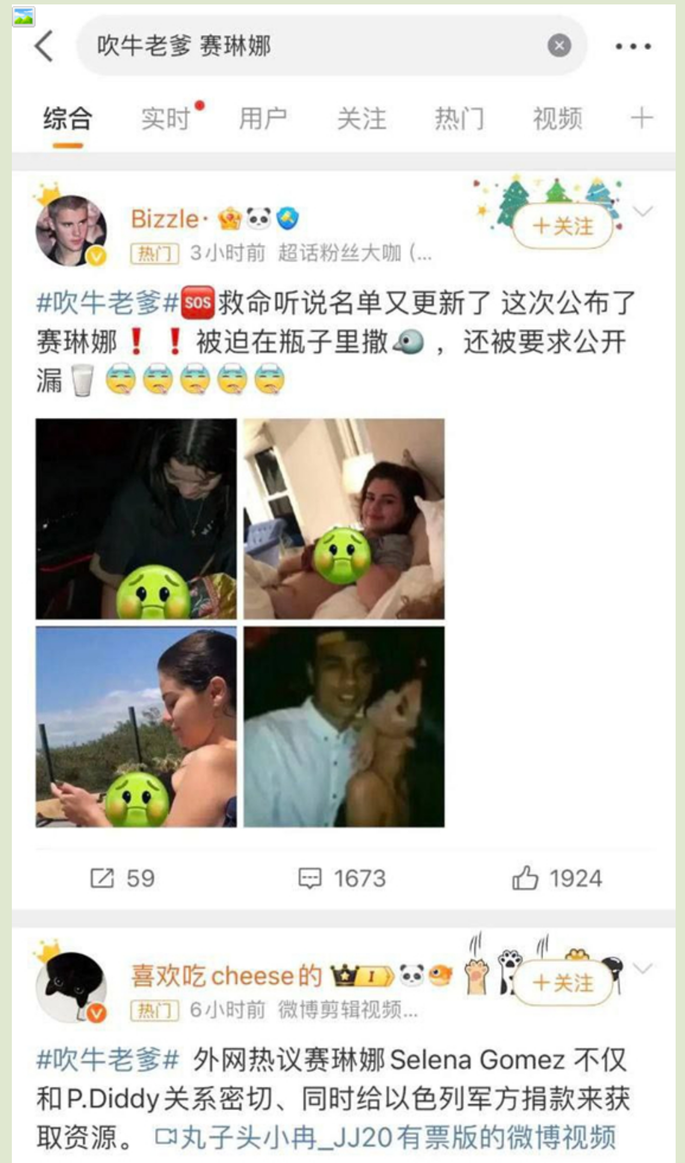 【门事件】吹牛老爹(DiDi)的私人派对❤️赛琳娜❤️公开漏奶、酒瓶撒尿，玩得疯狂！
