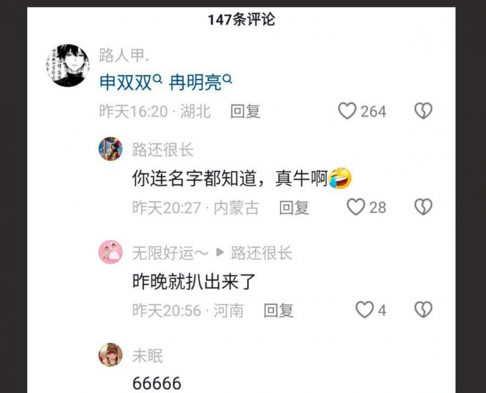 夏邑县狂想曲小三被抓现场 竟还有人爬树吃瓜 女主私密视频被扒！