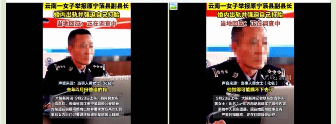 丽江宁蒗县副县长❤️刘云超❤️在职期间婚内出轨，拍裸照视频等威胁打胎！