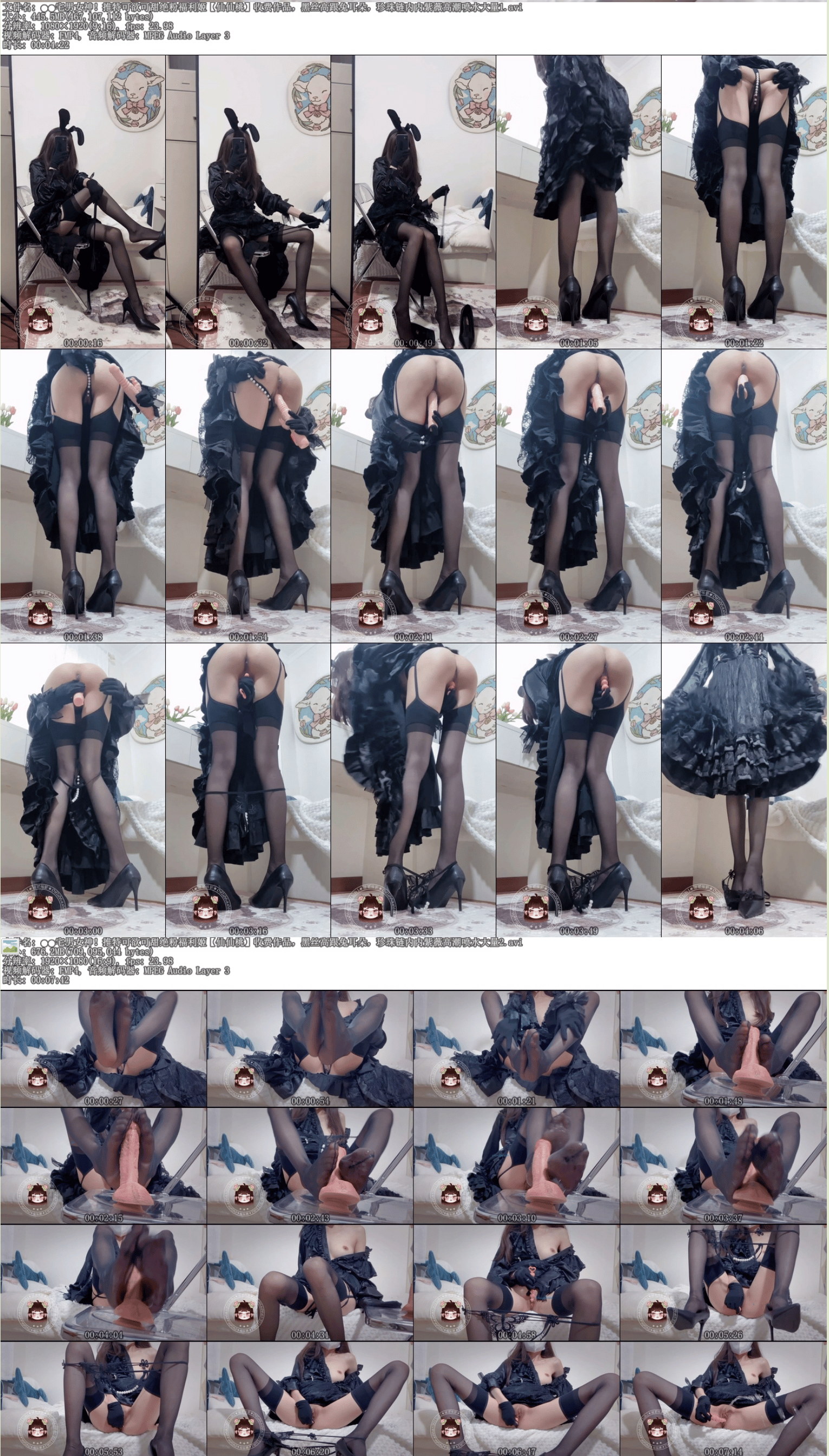 宅男女神！推特可欲可甜绝粉福利姬【仙仙桃】收费作品，黑丝高跟兔耳朵，珍珠链内内紫薇高潮喷水大量