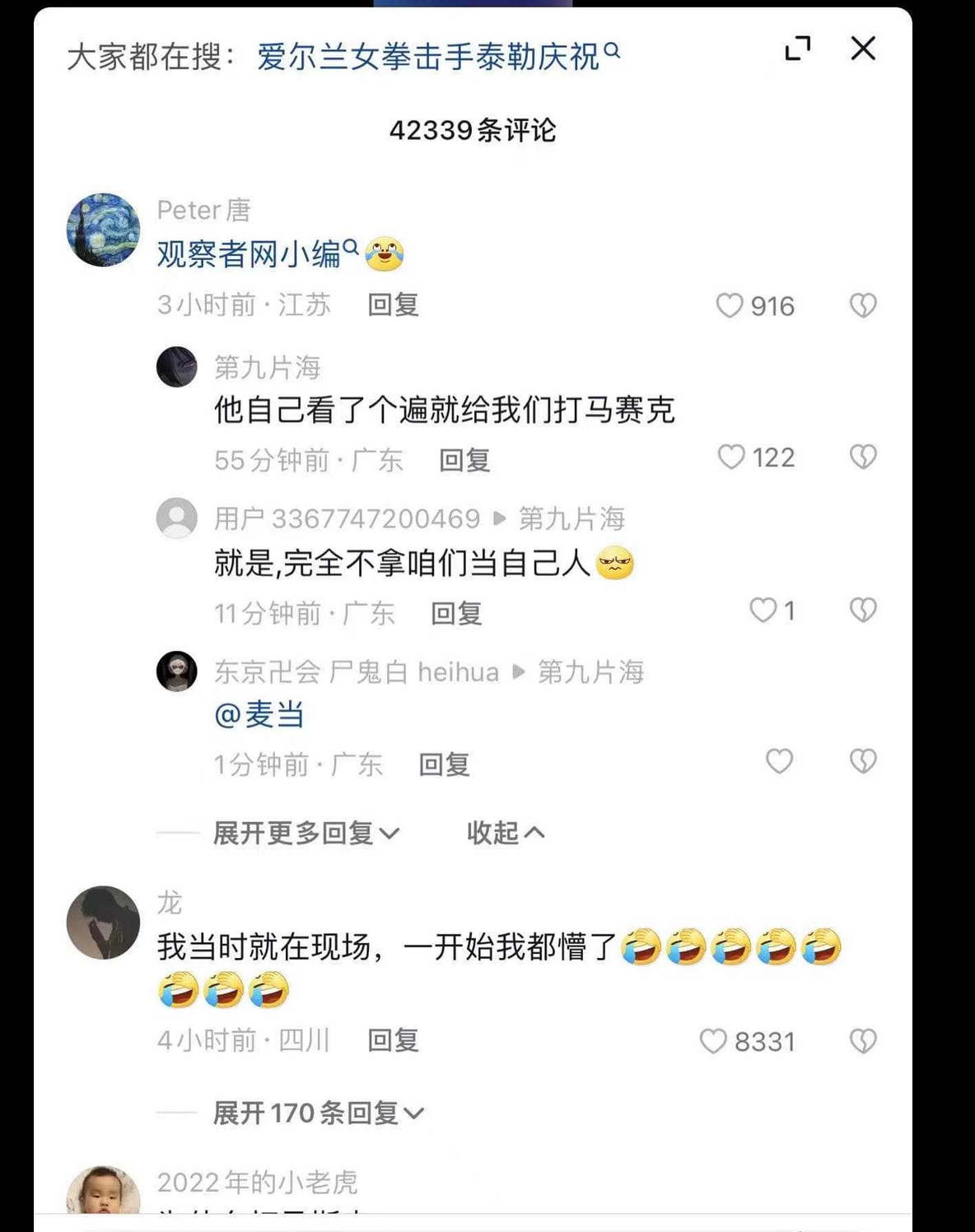 onlyfans女网红海姆斯利拳击比赛获胜露胸部庆祝 敬业摄影师全程跟拍