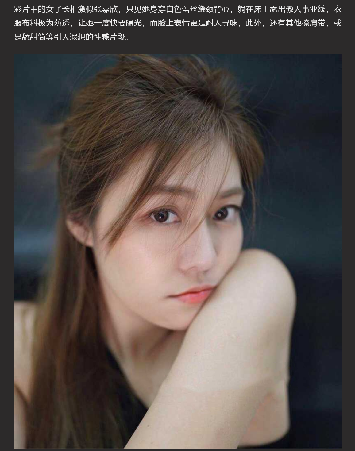 劲爆大瓜！人气网红明星张嘉欣不雅片外流，巨胸撑爆白蕾丝、张口舔冰，影片售卖竟高达31万