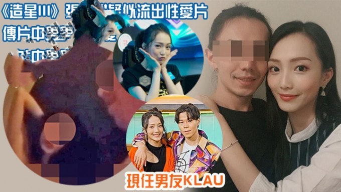 香港女星张凯娸又出不雅影片！男主还是有妇之夫！2分钟性爱影片遭疯传！