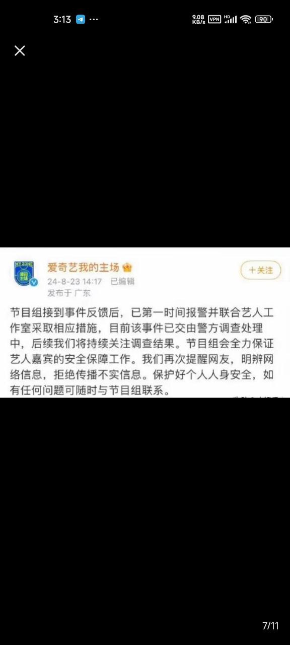 张予曦隐私被泄露 知名女星张予曦诱导粉丝陪睡交换 被偷拍不雅视频 ！