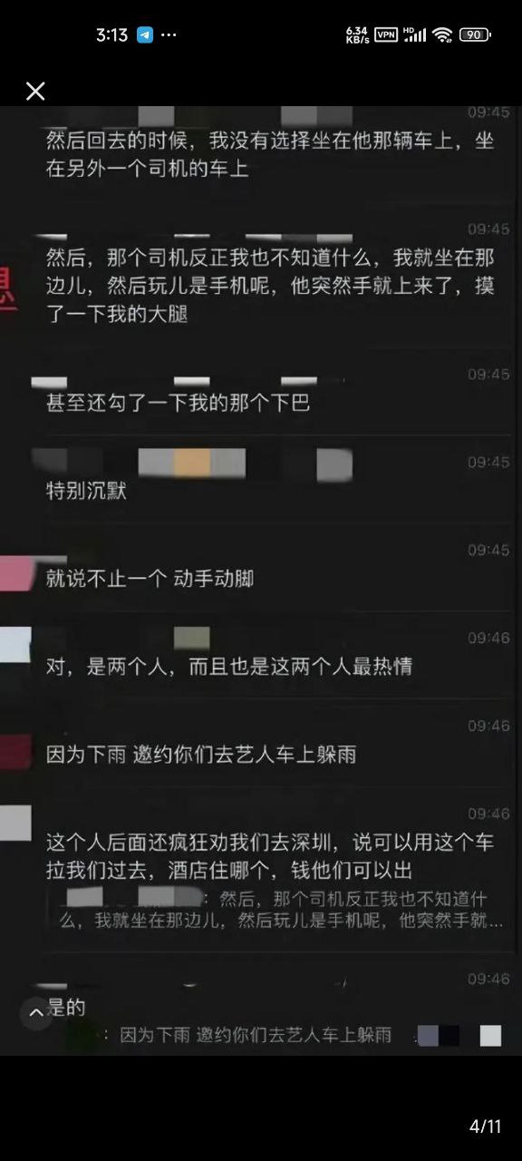 张予曦隐私被泄露 知名女星张予曦诱导粉丝陪睡交换 被偷拍不雅视频 ！