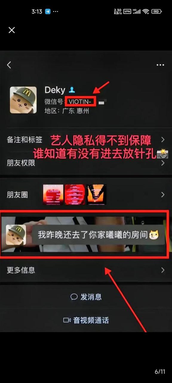张予曦隐私被泄露 知名女星张予曦诱导粉丝陪睡交换 被偷拍不雅视频 ！