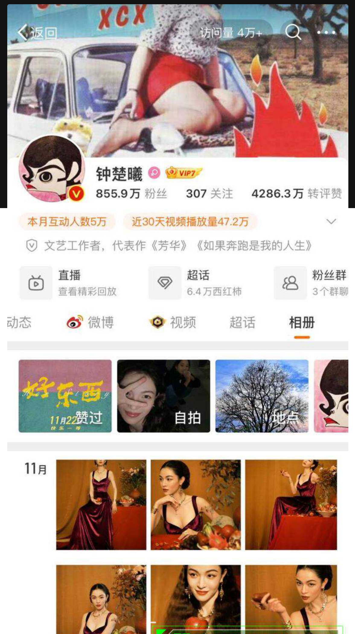 内娱女演员钟楚曦金鸡奖后台化妆冲上热搜，随之黑料被扒 与冯小刚同游澳门，且私生活混乱出轨